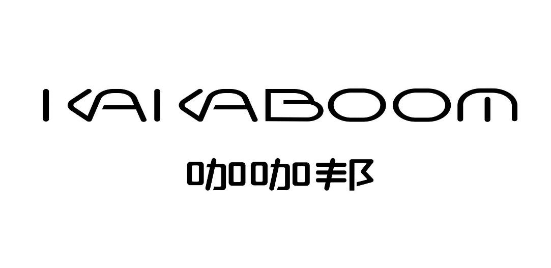 KAKABOOM 咖咖邦