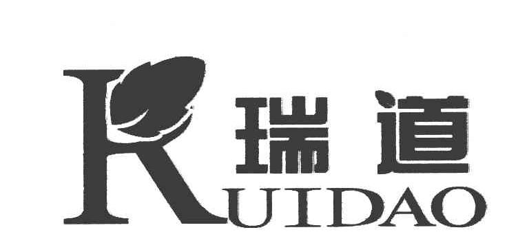 瑞道