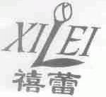禧蕾