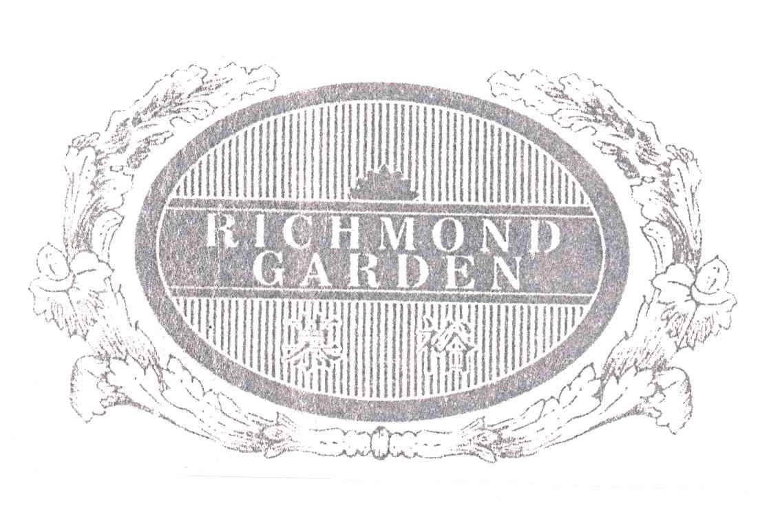 慕裕RICHMOND GARDEN
