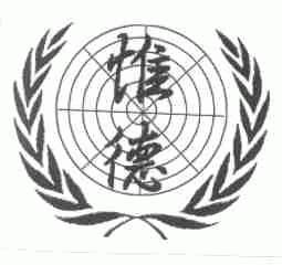 惟德