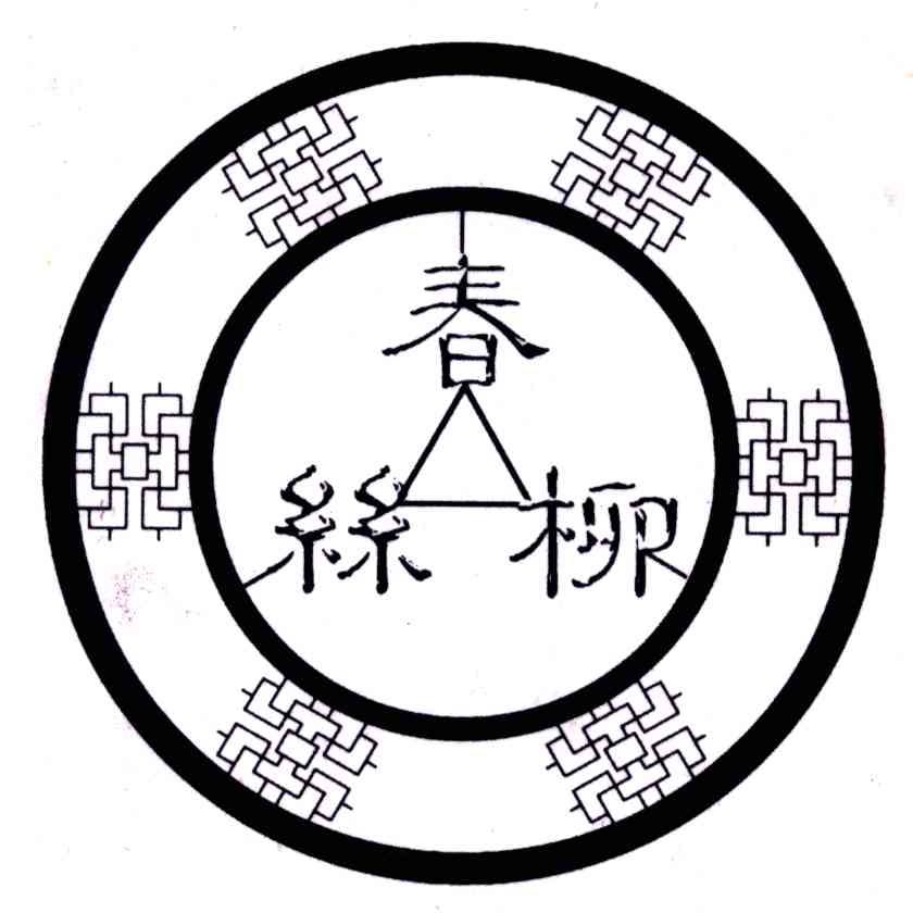 春柳丝