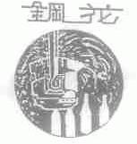 钢花