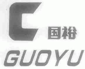 国裕