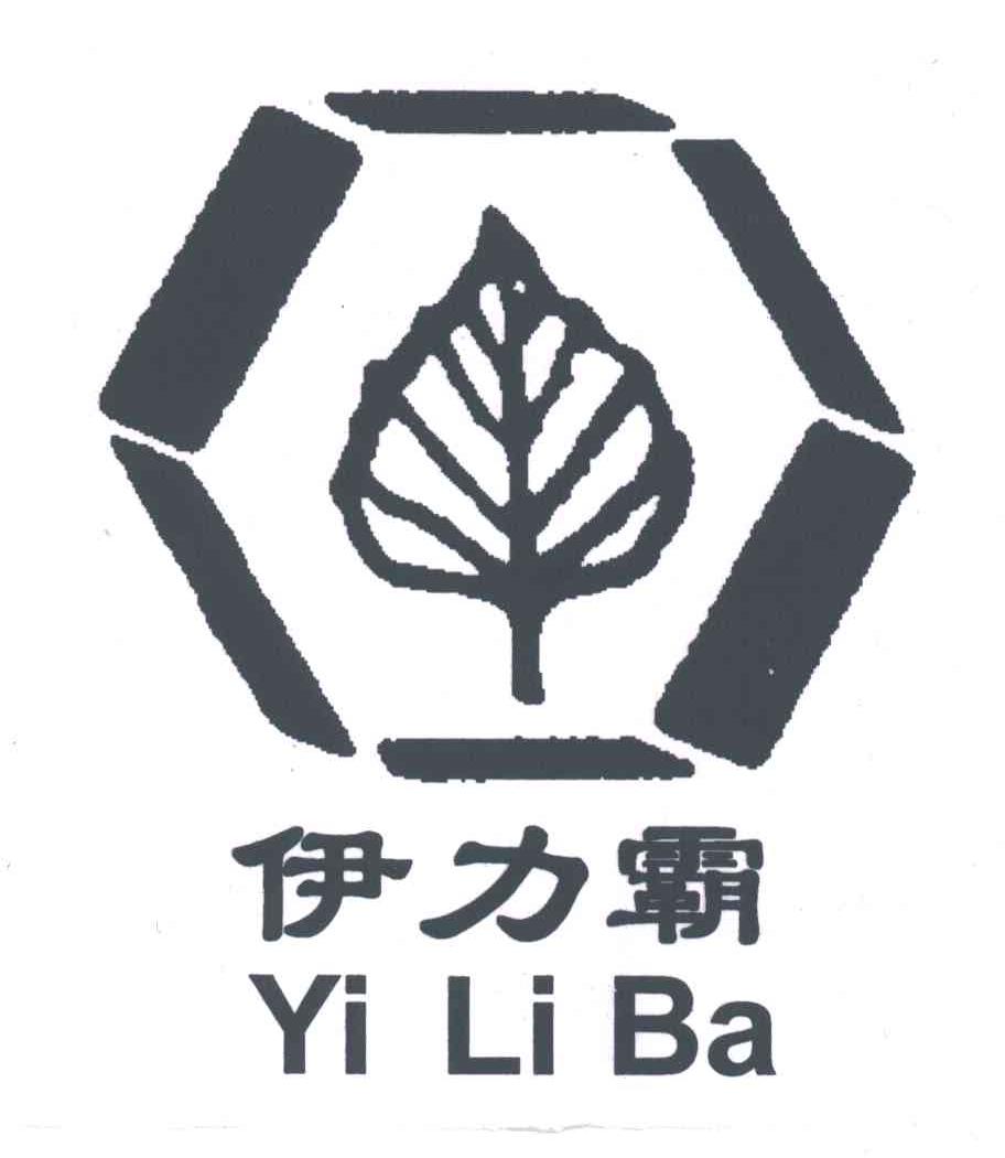伊力霸