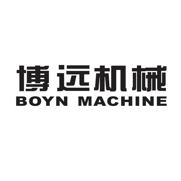 博远机械 BOYN MACHINE