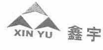鑫宇