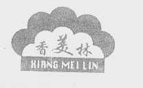 香美林