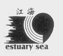 江海   ESTUARY SEA