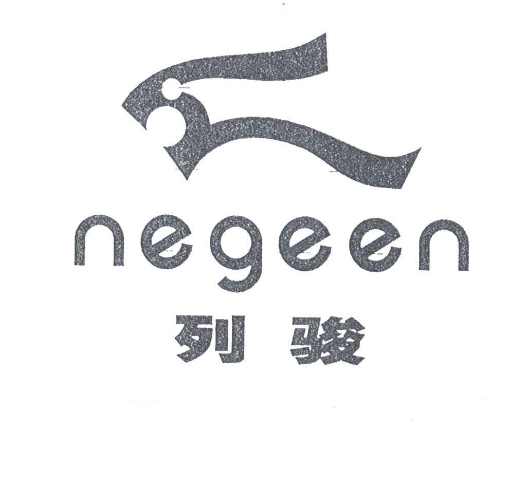 列骏