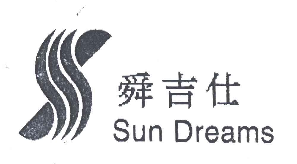 舜吉仕SUN DREAMS