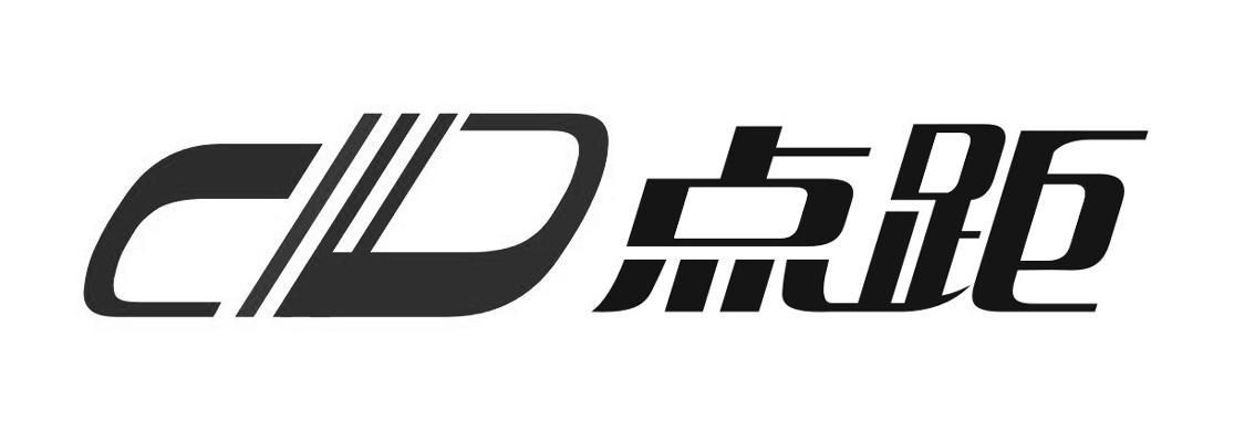 点距 DD