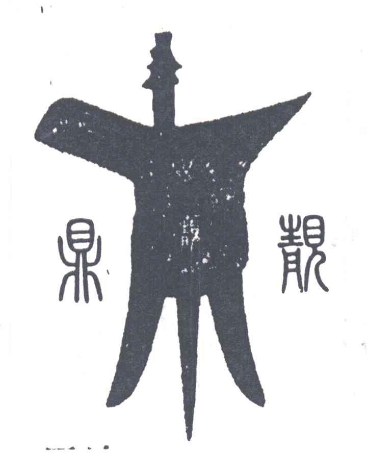 鼎靓