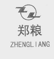 郑粮