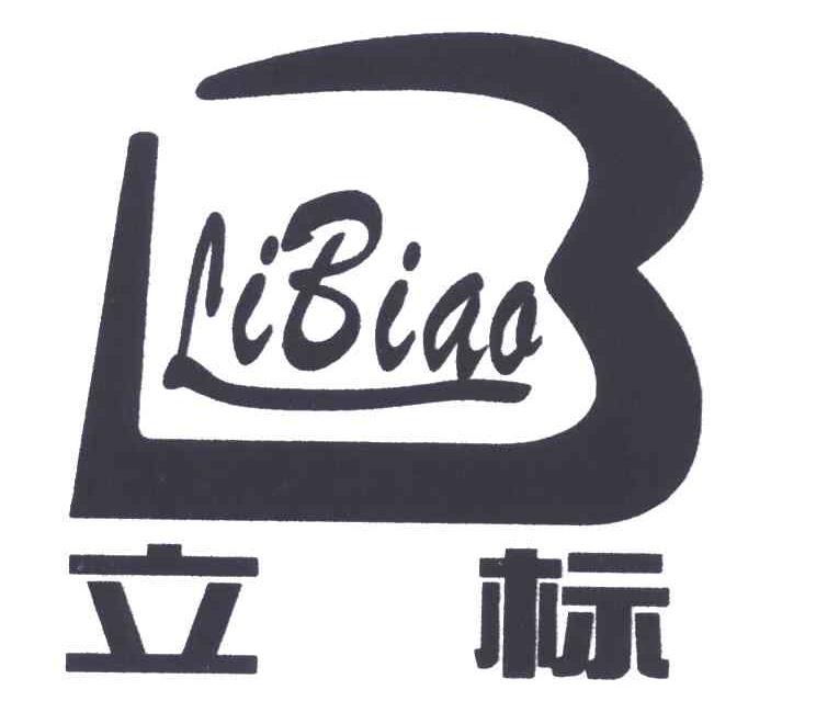 立标;B