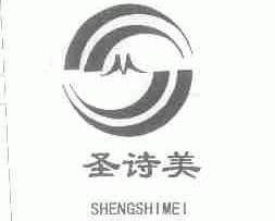 圣诗美