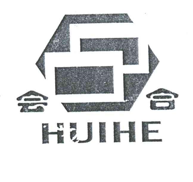 会合