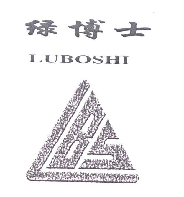 绿博士;LU BO SHI