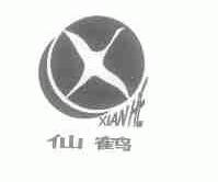 仙鹤