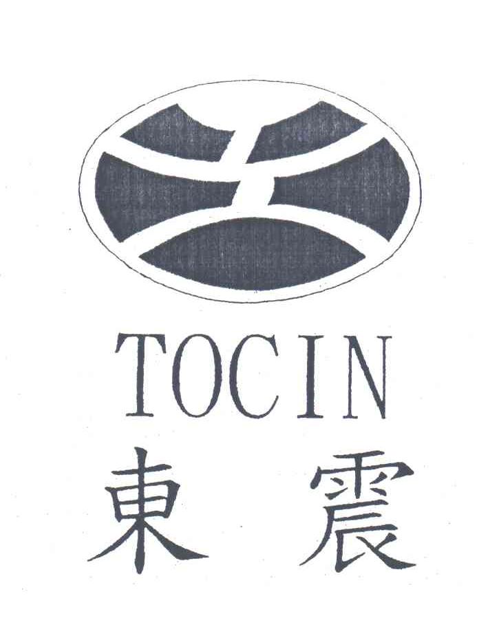 东震;TOCIN