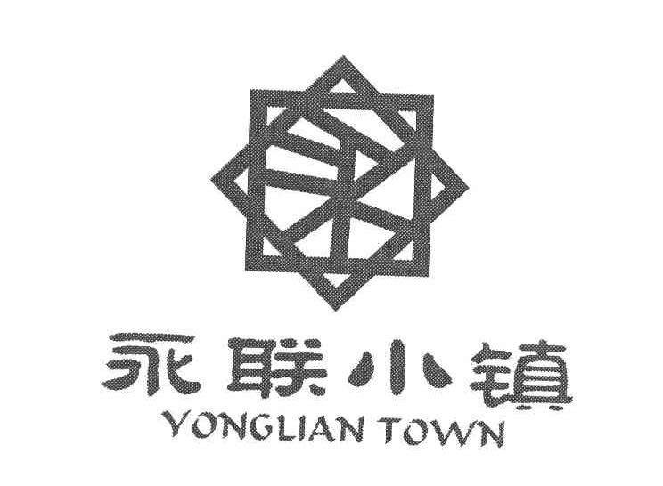 永联小镇 YONGLIAN TOWN