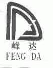 峰达