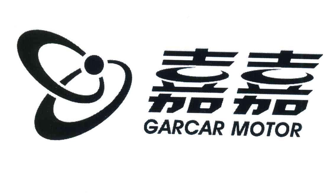 嘉嘉;GARCAR MOTOR