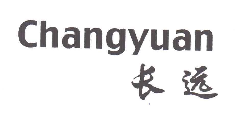 长远