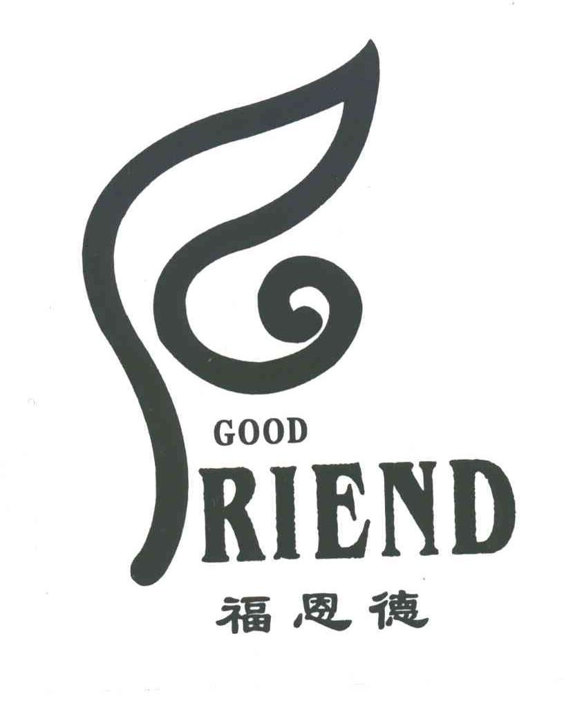 福恩德 GOOD FRIEND
