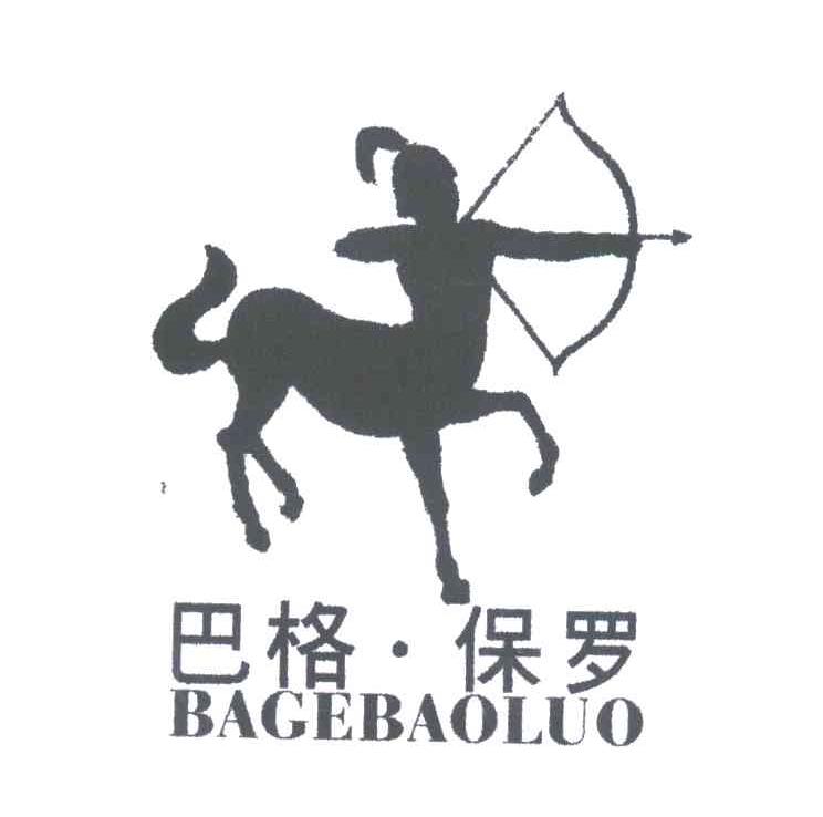 巴格保罗及图形