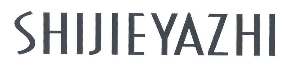 SHIJIEYAZHI