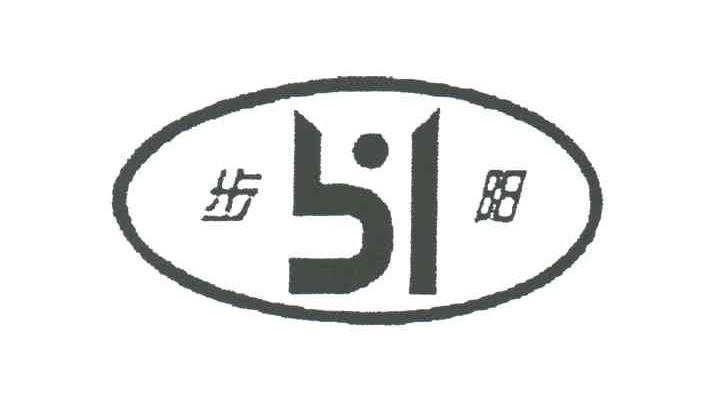 步阳