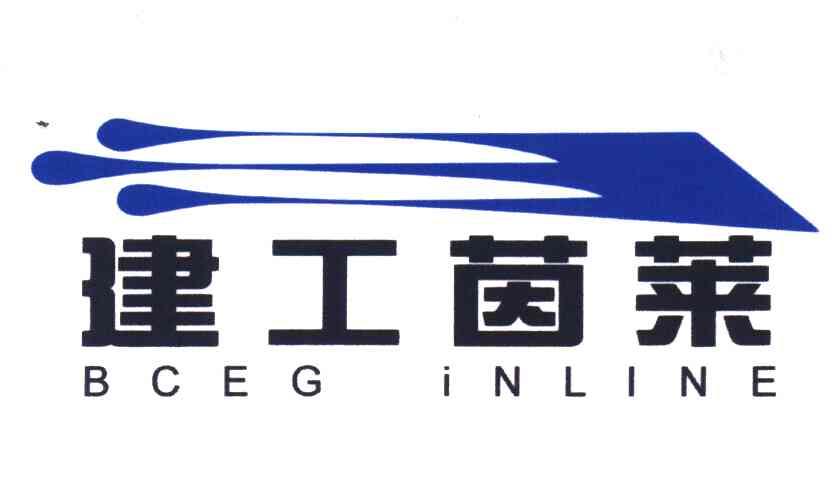 建工茵莱;BCEG INLINE