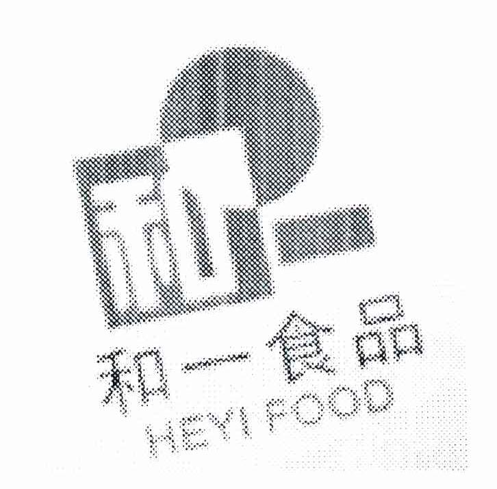 和一 和一食品 HEYI FOOD