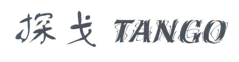 探戈;TANGO