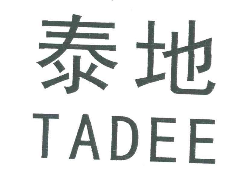 泰地;TADEE