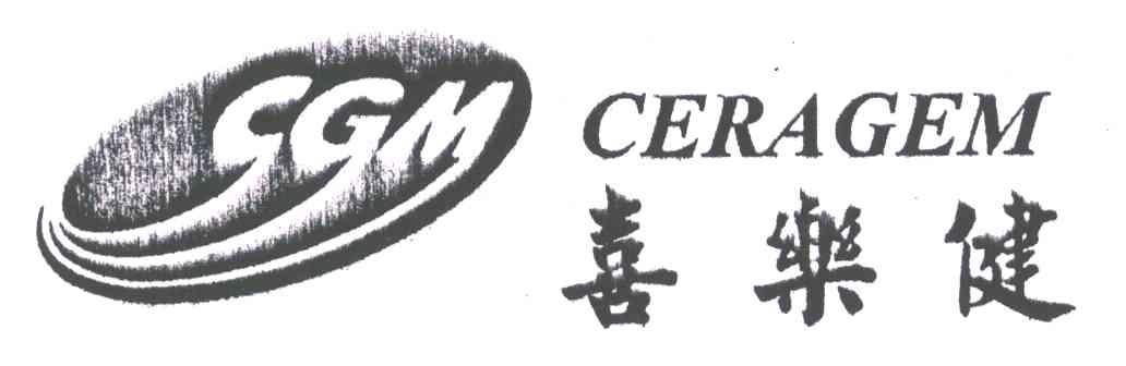 喜乐健;CERAGEM;CGM