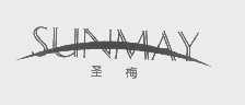 圣梅   SUNMAY