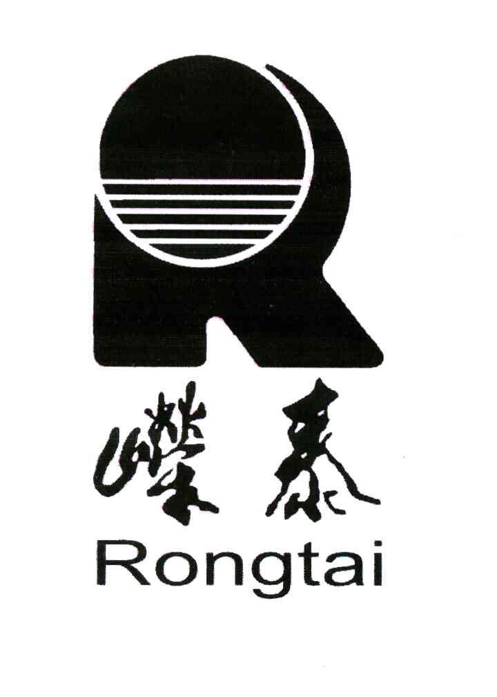 嵘泰