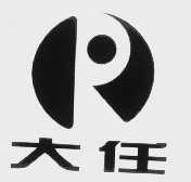大任
