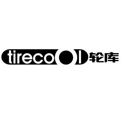 轮库 TIRECOOL