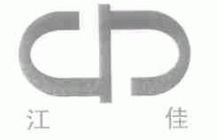 江佳