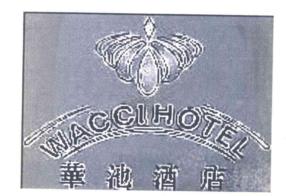 华池酒店 WACCIHOTEL