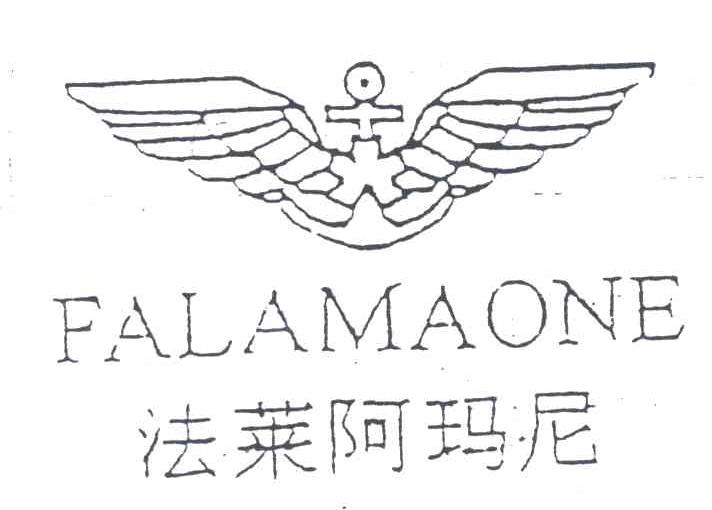 法莱阿玛尼;FALAMAONE