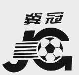 冀冠