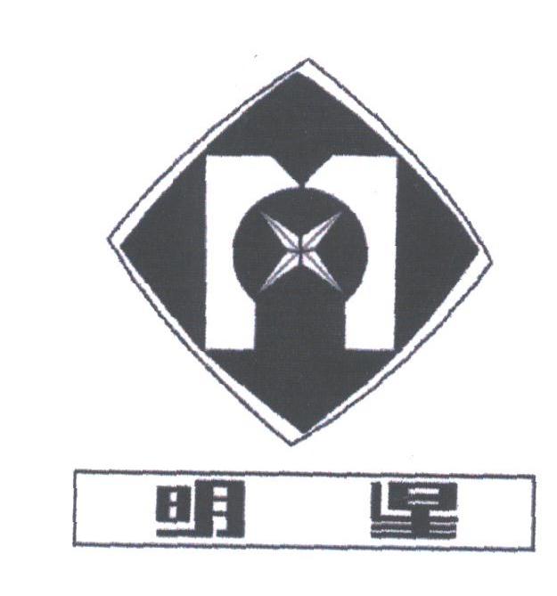 明星
