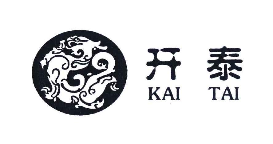 开泰