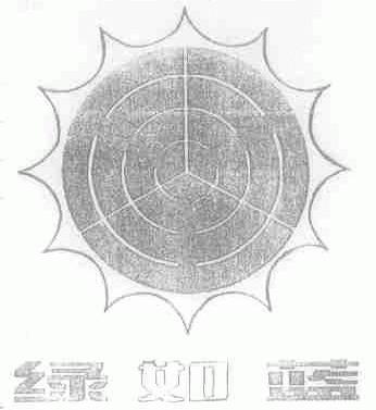 绿如蓝