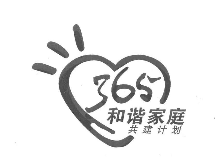 和谐家庭 共建计划 365