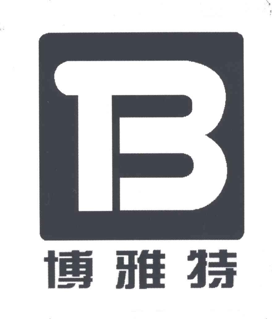 博雅特B